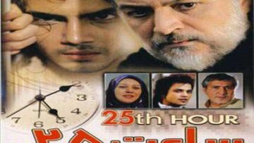 Saat 25.00